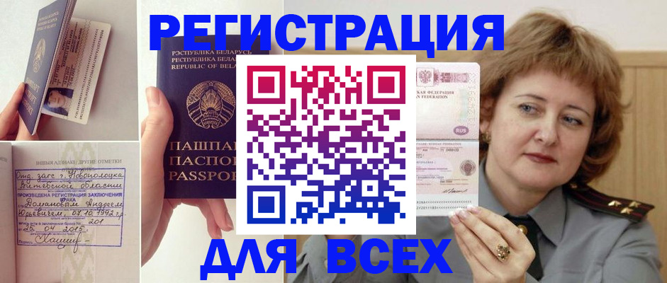 временная регистрация надежно в Химках