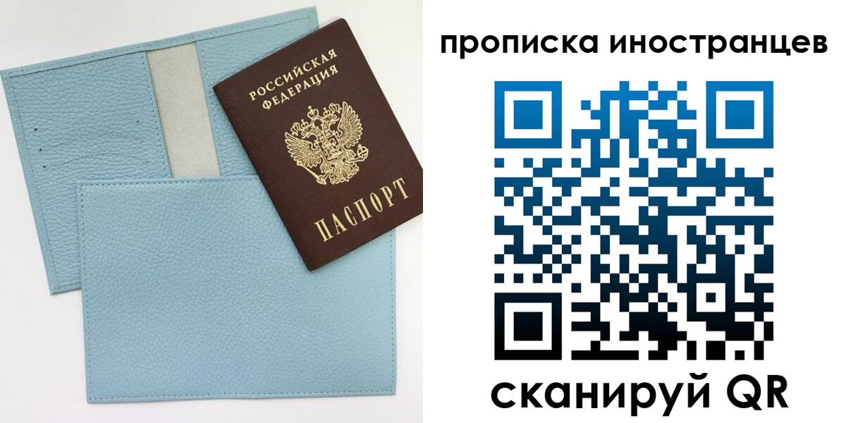 где прописаться в Химках