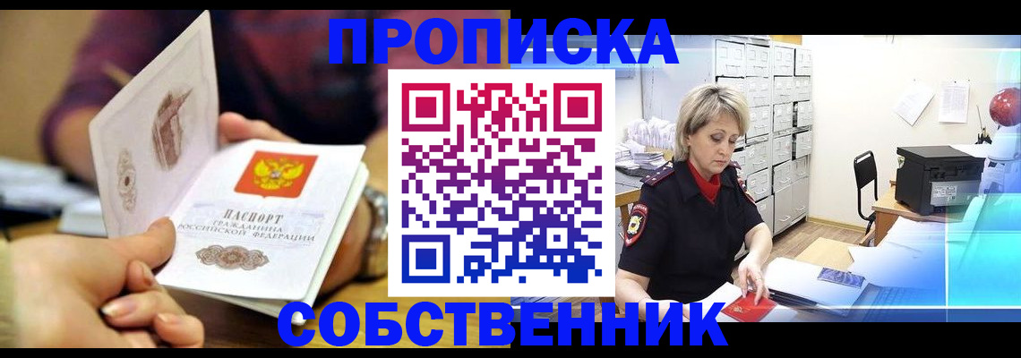 временная регистрация адрес в Химках