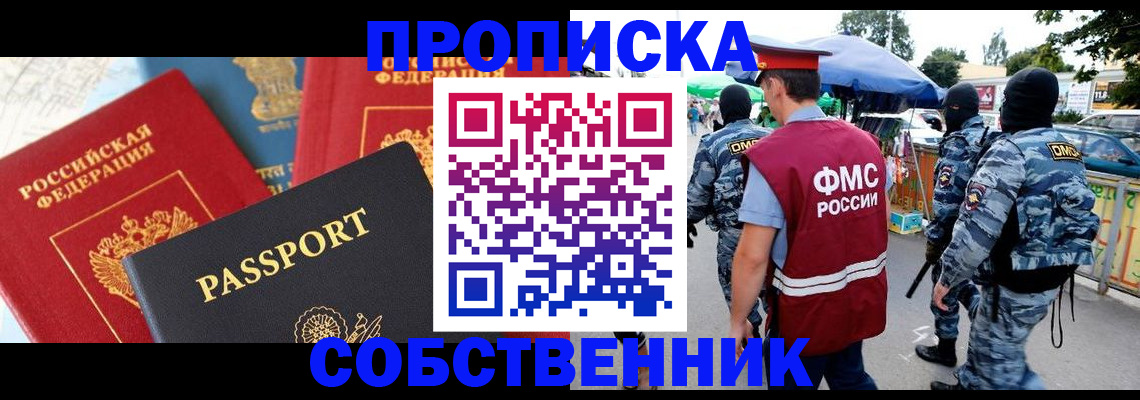 найти адрес прописки в Химках