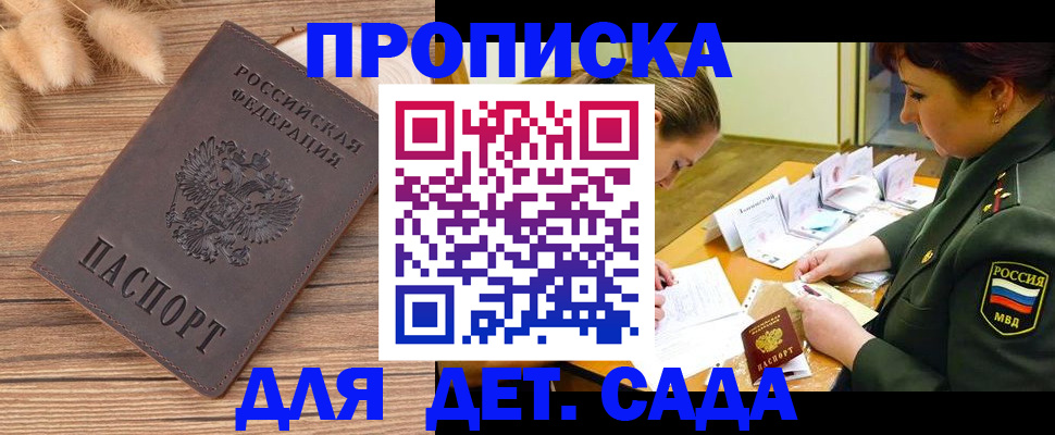 временная регистрация законно в Химках