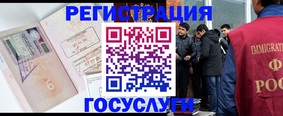 временная регистрация в квартире в Химках