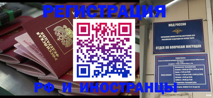 временная регистрация собственник в Химках