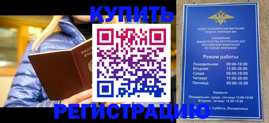 прописка иностранных граждан в Химках