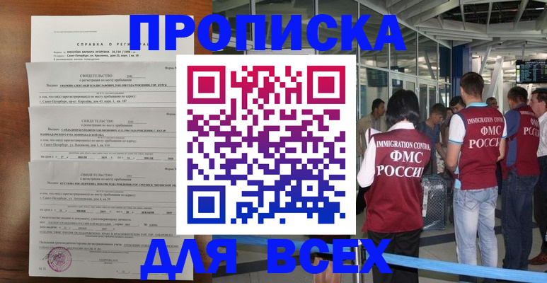 временная регистрация госуслуги в Химках