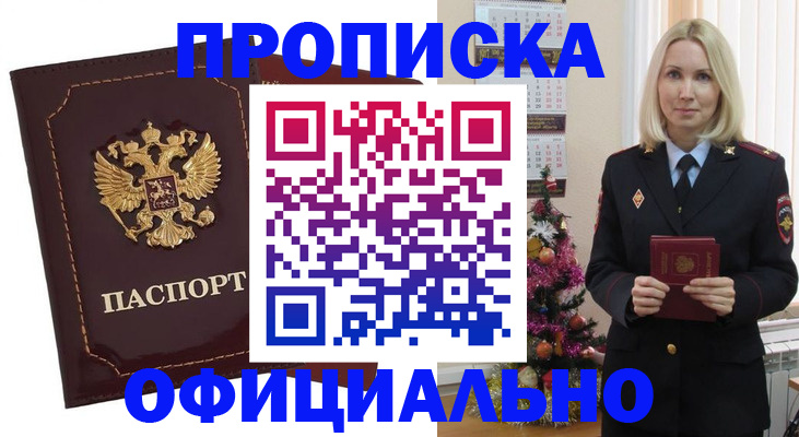 временная регистрация адрес в Химках