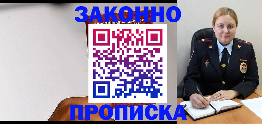 прописка паспорт в Химках