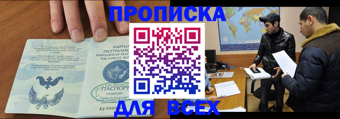временная регистрация законно в Химках